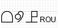 Romanian_(class).png